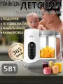РубиконУдач/Пароварка блендер для детского питания 8 в 1 интеллектуальная автоматическая машина для приготовления пищевых