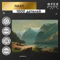 Пазл фрея Премиум 1000 элементов Третьяковская галерея GTG-PZL-1000/02 Саврасов А. К. Озеро в горах Швейцарии. 1866