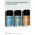 Набор составы для долговременной укладки бровей шаг 1, 2, 3