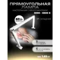 Бестеневая лампа для маникюра настольная прямоугольная складная белая со стразами 60 Вт