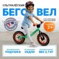 Беговел Intrino Snippo детский 2+ с амортизацией, высокий руль, зелёный + красный