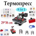 Термопресс ручной, Термопресс плоский для сублимации, плита 29*38 см для дублирования ткани, футболок, сумок, текстиля, шляпы.