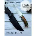Нож из стали Elmax Близнец, рукоять литье мельхиор, стабилизированная карельская береза.