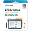 Р7-Офис. Для бизнеса, код активации (15 пользователей, срок лицензии 1 год)