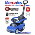 Каталка детская Mercedes-Benz AMG C63 Coupe Babyсare, (кожаное сиденье, резиновые колеса), синий