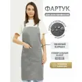 Фартук для салона красоты, мастера маникюра, флориста, барбера, парикмахера, грумера, повара, бариста, официанта, продавца, стилиста, колориста, клининга, для творческих студий, кулинарных мастер-классов