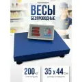 Торговые весы 200кг беспроводные RN-25
