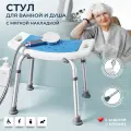 Стул Jamila Титан, для ванной и душевой, с мягкой накладкой