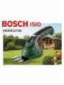 Ножницы садовые аккумуляторные BOSCH Isio 0600833106, Li-Ion аккумулятор, до 50 мин работы