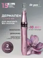 Dr.pen Аппарат для фракционной мезотерапии лица, электрический мезороллер дермапен ULTIMA-M7-W