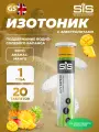 Изотоник SCIENCE IN SPORT (SiS) GO Hydro Tablet 20s 20 таблеток, Ананас - Манго