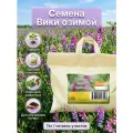 Семена Вики озимой 7 кг Мосагрогрупп сидерат для посадки в шопере