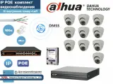 Полный готовый DAHUA комплект видеонаблюдения на 10 камер 4мП (KITD10AHD300W4MP_HDD2Tb)