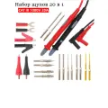 Щупы с насадками 20 в 1/ CAT3 1000V 20A, силиконовый кабель (-60°C.+200°C), 95 см, 18AWG, резьбовые наконечники
