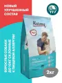 Корм для собак сухой KARMY Hypoallergenic Mini для собак мелких пород склонных к пищевой аллергии, Ягненок, 2 кг.