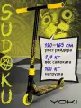 Самокат трюковой YOKI SUDOKU, для роста 120 -165 см, черно-желтый