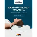 Medsleep Анатомическая подушка Мемори Эрго Аэро с двумя уровнями высоты и эффектом памяти, 42x67x10/11