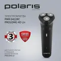 Электрическая бритва мужская Polaris PMR 0411RC ProLong 4D Li+ беспроводная