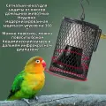 Светильник с защитной сеткой для клеток птиц, попугаев, террариумов, грызунов и кроликов, со 100-ватной теплой лампочкой в подарок