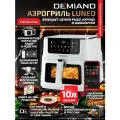 Аэрогриль DEMIAND Luneo с вайфай, 10 л, керамическое покрытие, 2180 Вт, белый
