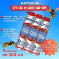 Аэрозоль BROS, от ос и шершней, 300 мл набор 3 флакона