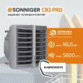 Тепловентилятор водяной SONNIGER CR3 PRO (35-95 кВт) + Монтажная консоль