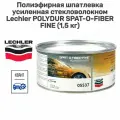 Полиэфирная шпатлевка усиленная стекловолокном Lechler POLYDUR SPAT-O-FIBER FINE (1,5 кг) 05537K1.5