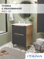 Тумба с раковиной в ванную, тумба для ванной Итана Nill 60 606х477х831 напольная Графит