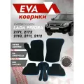 Ева ковры ВАЗ 2110 (коврики VAZ) синий кант
