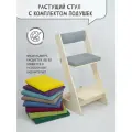Растущий детский стул для школьников с комплектом подушек