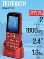 Мобильный телефон кнопочный Maxvi B21ds up красный, связь 2G, 2 SIM, экран 2.4, камера 1.3 Мп, 1600 мАч, фонарик, ЗУ