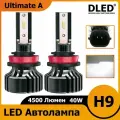 Светодиодные автомобильные лампы H9 Ultimate A Бренд DLED 6000K PGJ19-5 40W 4500LM CSP CHIP (2 лампы)