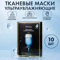 Маска для лица увлажняющая с гиалуроновой кислотой JMsolution WATER LUMINOUS SOS RINGER MASK BLACK, Корея 10 штук