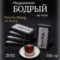 Шу пуэр кирпич Неудержимо бодрый 2015 / Yun Fu Xiang tea factory / 200г