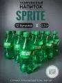 Газированный напиток Спрайт (Sprite), 12 бутылок х 0,3 л, Китай