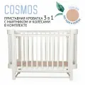 Кровать детская, приставная кроватка для новорожденных LIEL Cosmos, маятник в комплекте, от 0 до 4 лет, натуральный бук