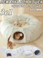Лежанка для кошек, тоннель для кошек игровой, домик для кошки, игрушки для кошек, 3 в 1, 950 мм, серый