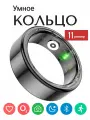 Смарт кольцо / Умное кольцо Bluetooth для контроля здоровья размер 11