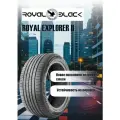 Шины летние автомобильные Royal Black Royal Explorer 2 235/55 ZR19 105W XL