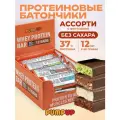 Протеиновые батончики без сахара Pump Up Ассорти 12 шт по 60 г