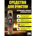 Средство для очистки дымоходов каминов и дровяных печей от сажи полено Сварожич 750 г трубочист