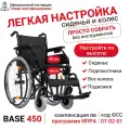 Кресло - коляска инвалидная прогулочная Ortonica Olvia 10 / Base 450 ширина сиденья 48 см передние литые задние пневматические колеса, код 07-02-01