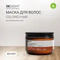 Маска Insight для окрашенных волос COLORED HAIR 400 мл, для яркости цвета