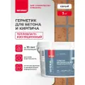 Герметик для бетона, кирпича, камня NEOMID MINERAL Темно-серый (3 кг, ведро) / Акриловый