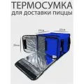 Термосумка для доставки пиццы 35х35х25см