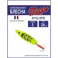 Колеблющаяся блесна для рыбалки Mepps SYCLOPS FLUO CHART №3 (26г). Приманка на щуку, окуня, форель
