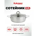Сотейник 4,8л, диаметром 28см со стеклянной крышкой, Kukmara линия SAFIA