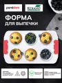 Форма для кексов Pomi d`Oro Kerano, керамическое антипригарное покрытие, белая