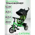Велосипед-трансформер Сатурн трёхколесный с ручкой для родителей, нагрузка до 30 кг, для детей от 1+, зеленый