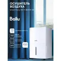 Осушитель воздуха Ballu Smart Duty Wi-Fi BD70T SD